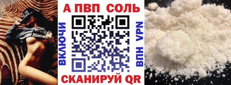 Альфа ПВП Crystall  наркотики  Курчалой 