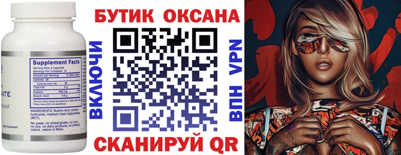 blacksprut рабочий сайт  Курчалой  Бутират бутик 