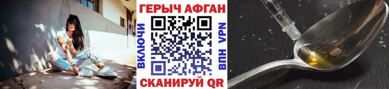 blacksprut ссылка  Курчалой  Героин герыч 