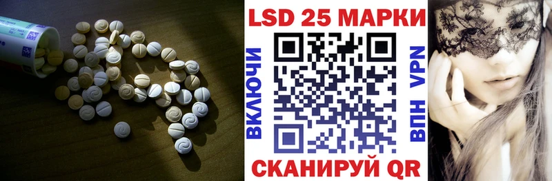 Лсд 25 экстази кислота  Курчалой 